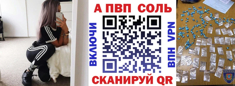 A-PVP кристаллы  Оха 