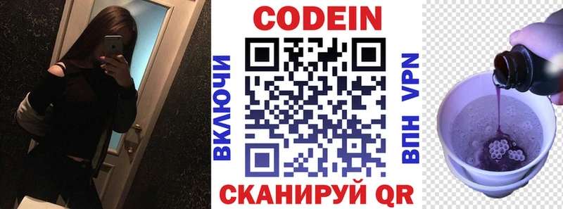 Кодеин напиток Lean (лин) darknet наркотические препараты Оха